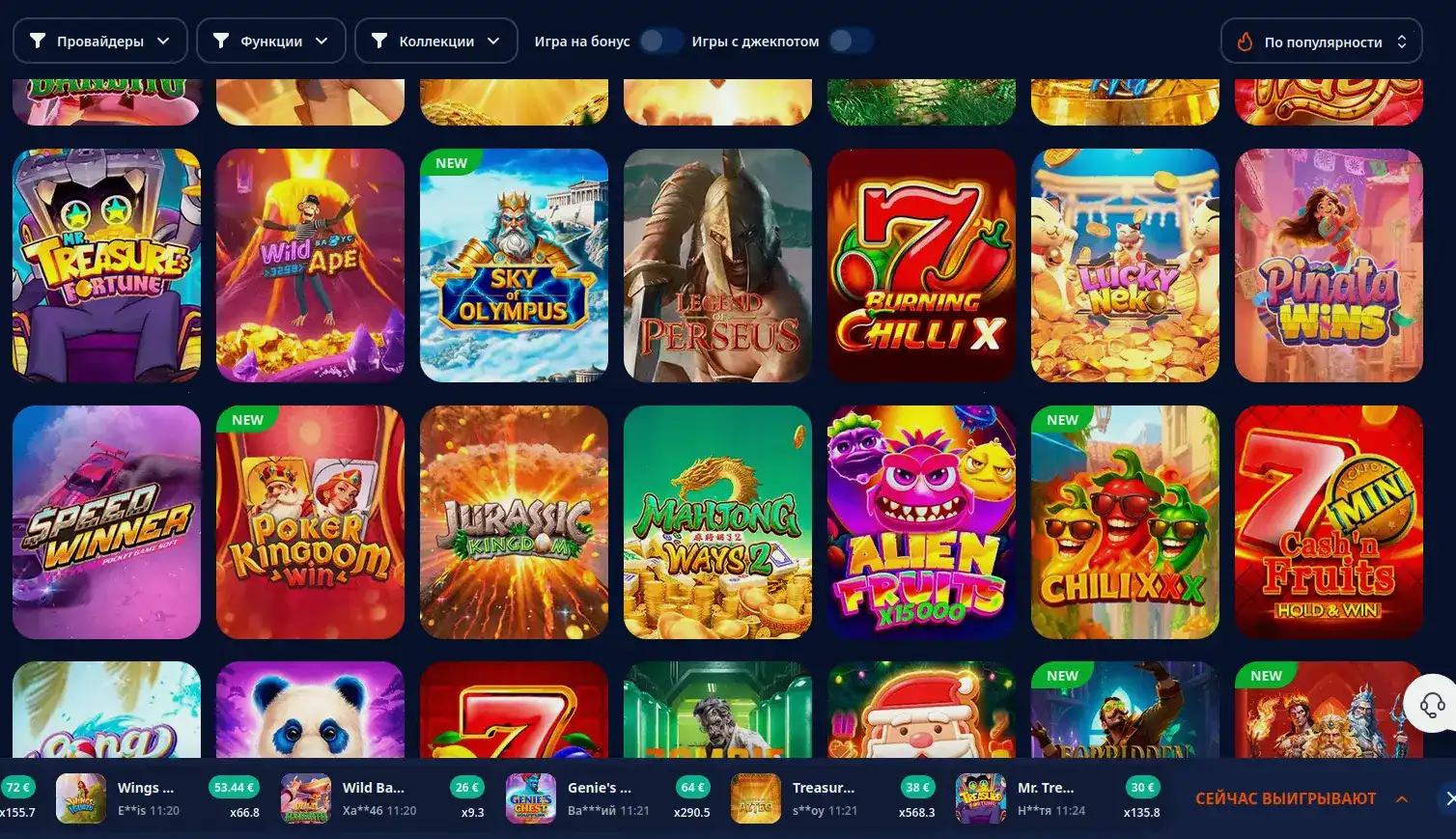Игровая коллекция Million Casino